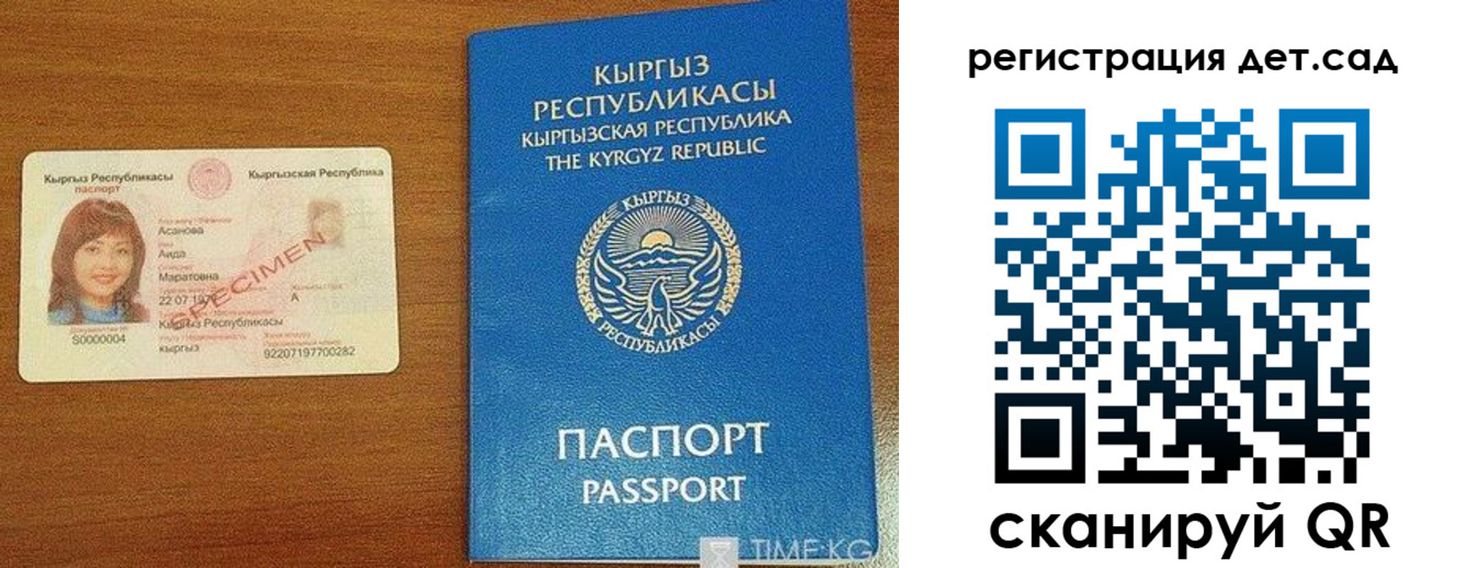 временная регистрация недорого в Полысаево