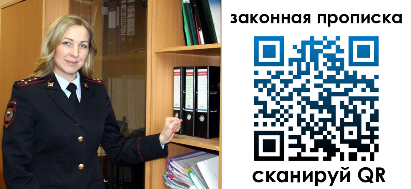 временная регистрация собственник в Полысаево