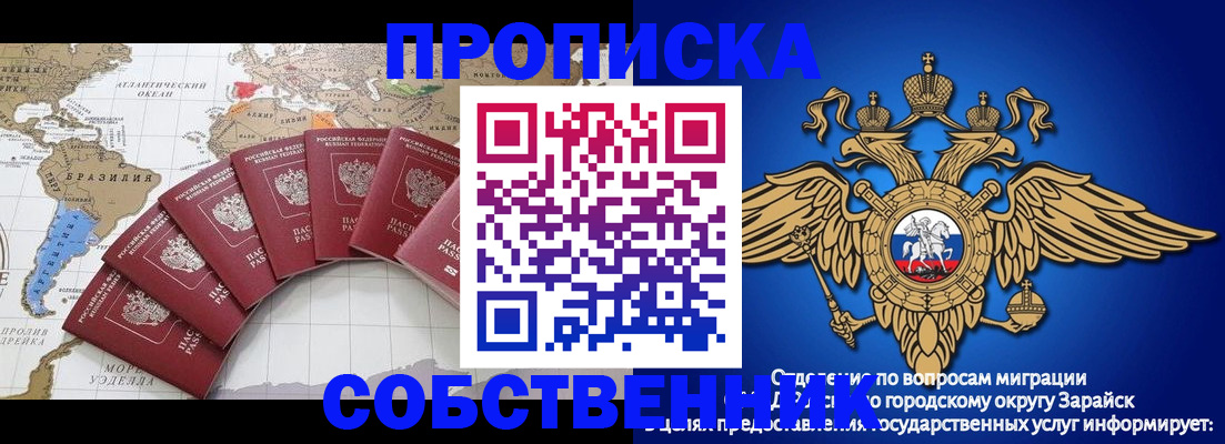 миграционный учет в Полысаево