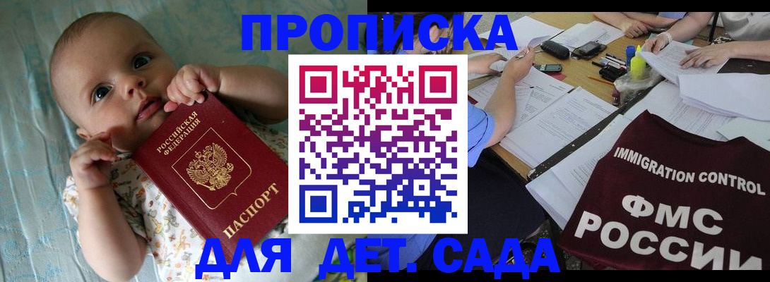 временная регистрация собственник в Полысаево