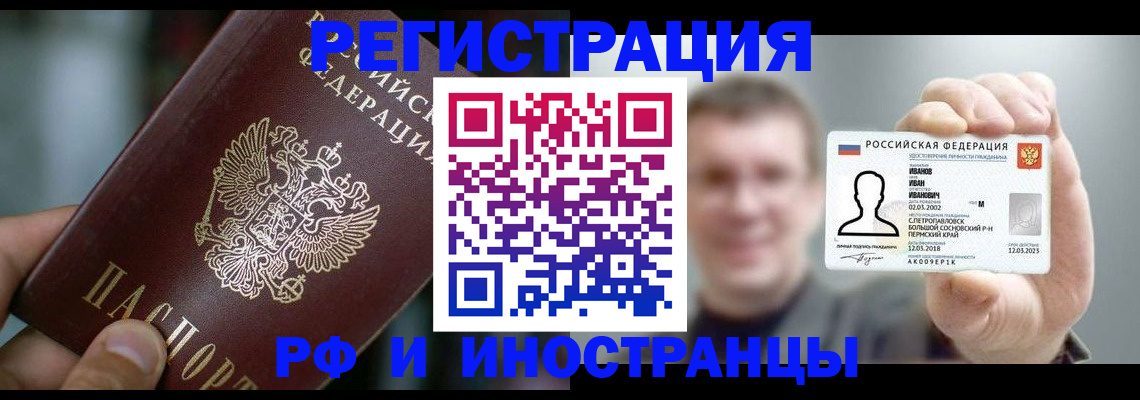 где прописаться в Полысаево