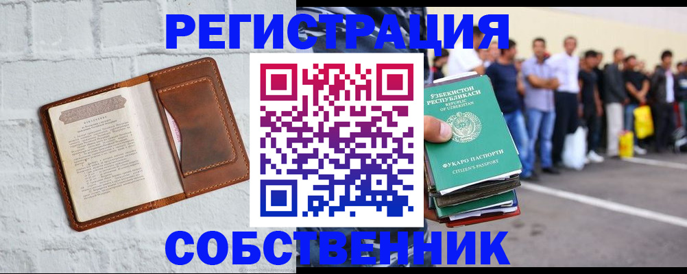 временная регистрация адрес в Полысаево