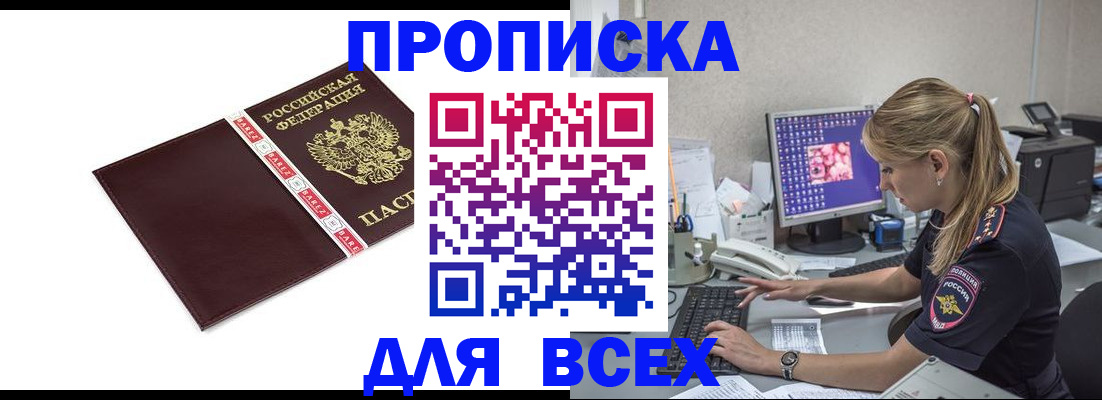 временная регистрация в квартире в Полысаево