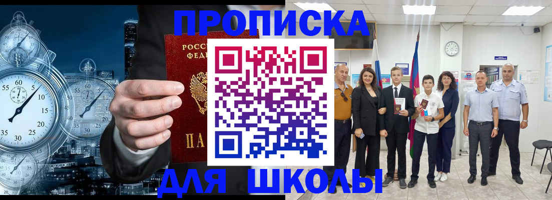 прописка ребенка в Полысаево