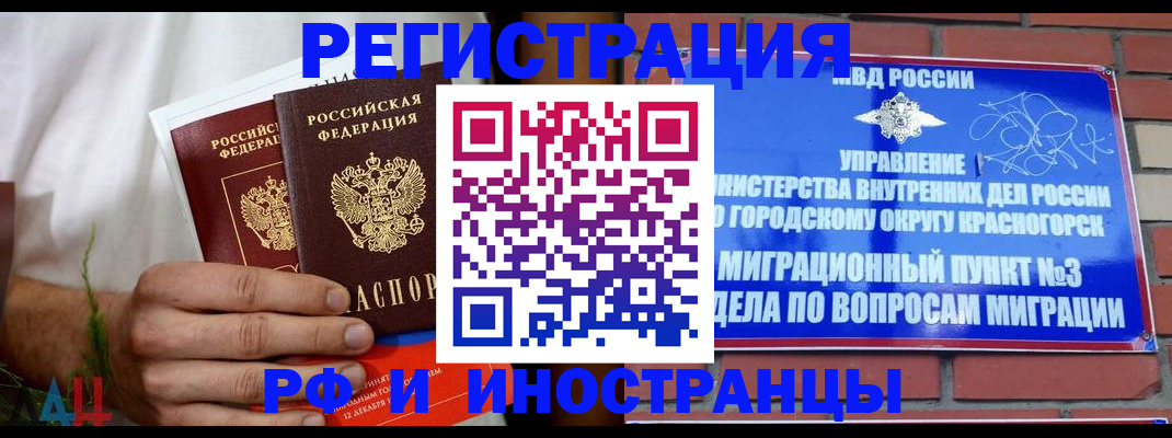 временная регистрация 2025 в Полысаево
