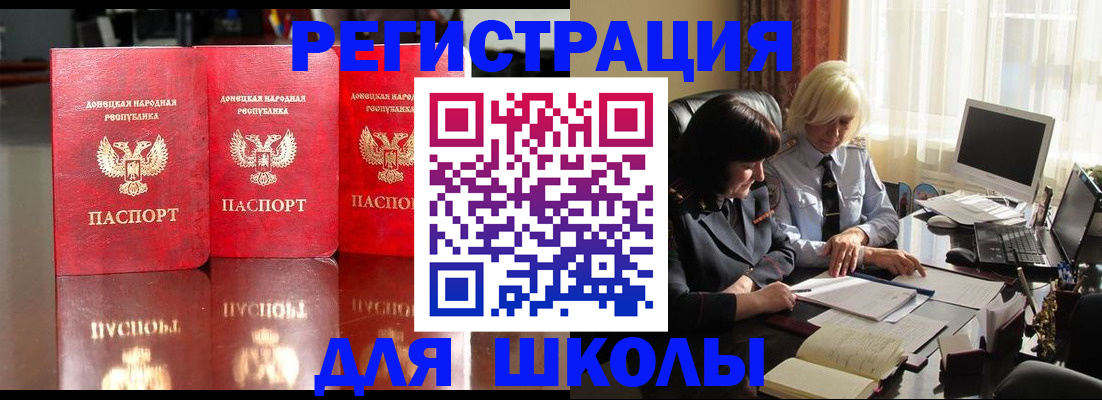 миграционный учет в Полысаево