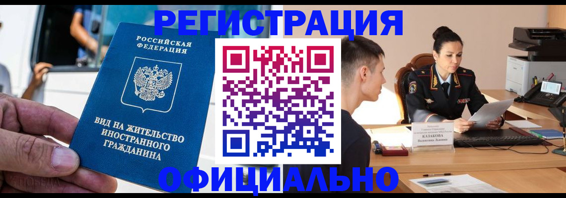 регистрация для школы в Полысаево